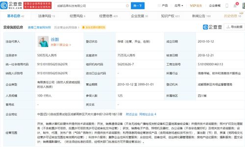 最美證件照APP被下架 技術開發(fā)中的用戶權益底線不容觸碰