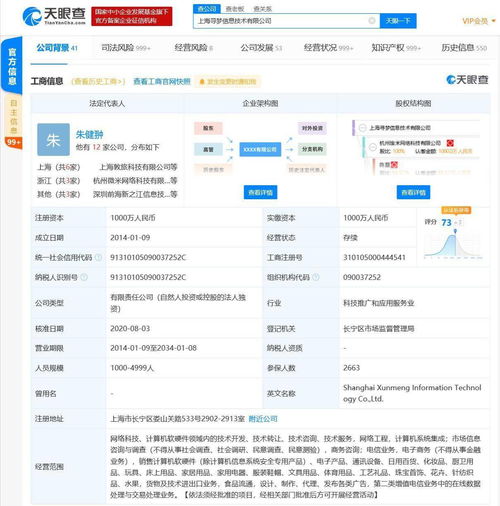 拼多多關聯公司注冊“菜小買”商標，瞄準計算機軟硬件技術開發新賽道